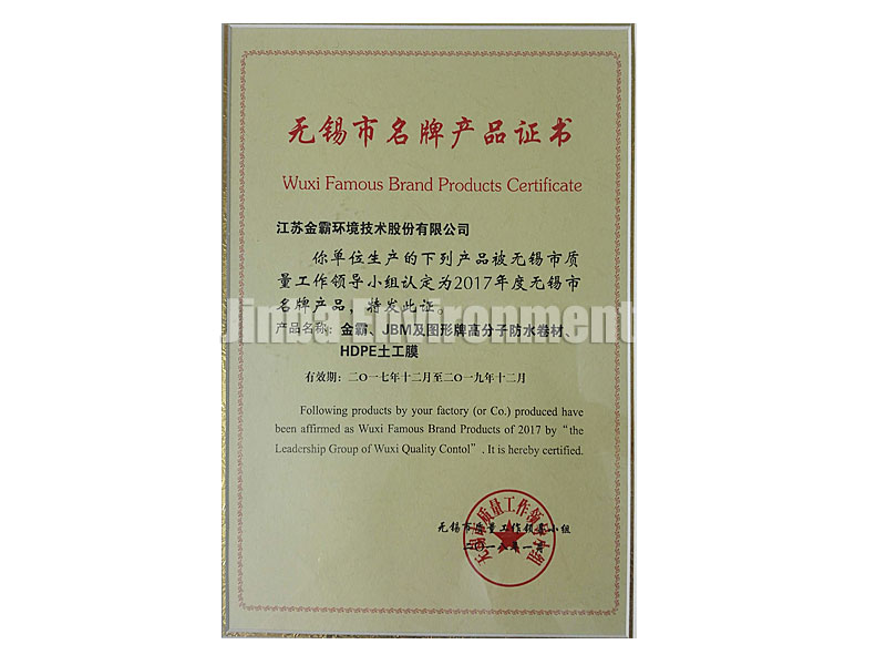 Wuxi Famous Brand Product Cert