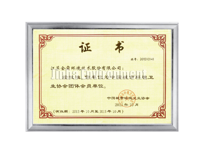 Member Certificate of China As