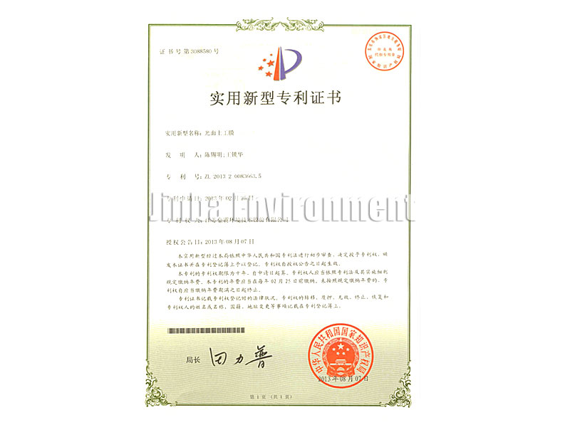 Patent Certificate for Smooth 