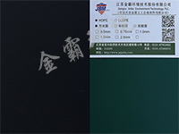 HDPE光面土工膜