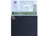 HDPE糙面土工膜