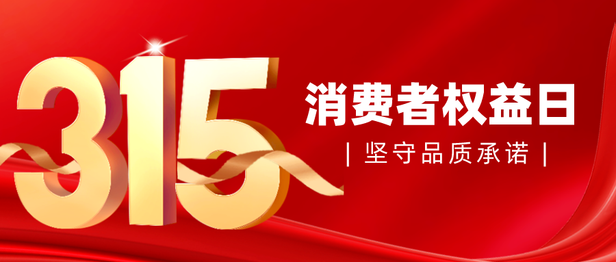金霸品质  源于责任