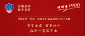花灯初上，元宵喜乐