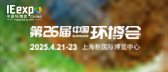 江苏金霸环境邀请函 | 4月21-23日邀您相约中国环博会