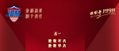 致敬每一份坚守，感恩每一份付出